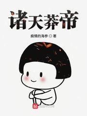 諸天莽帝 諸天莽帝