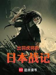 穿越成皇儲