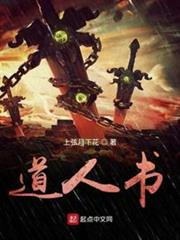 道人書 道人書