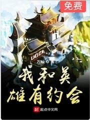 我和英雄有約會 我和英雄有約會