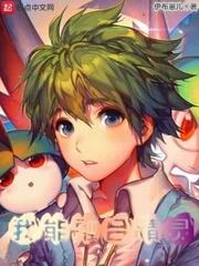 我能融合精靈 我能融合精靈
