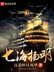 七海揚明 七海揚明