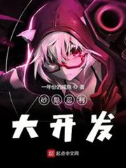 砂隱忍村大開發 砂隱忍村大開發
