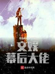 文娛幕後大佬 文娛幕後大佬