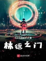 林德之門 林德之門