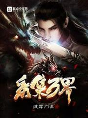 採集萬界 採集萬界