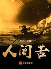 人間苦 人間苦