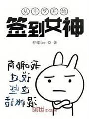從斗羅開始簽到女神 從斗羅開始簽到女神