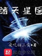 諸天星圖 諸天星圖