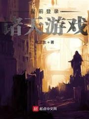 提前登錄諸天遊戲 提前登錄諸天遊戲
