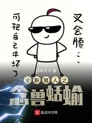 獵人之念獸蛞蝓 獵人之念獸蛞蝓