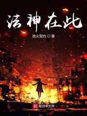 法神在此 法神在此