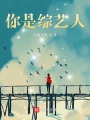 你是綜藝人 你是綜藝人