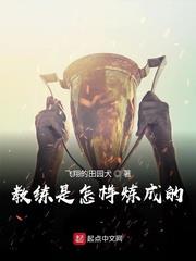 教練是怎樣煉成的 教練是怎樣煉成的