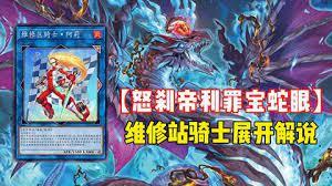 DC騎士