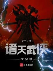 諸天武俠大穿梭 諸天武俠大穿梭