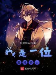 我是一位魔戒騎士 我是一位魔戒騎士