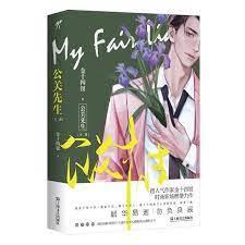 公關先生