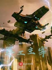 軍工主宰 軍工主宰