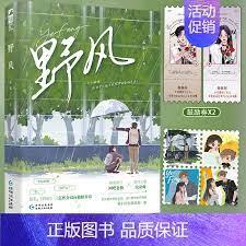 野痞 野痞