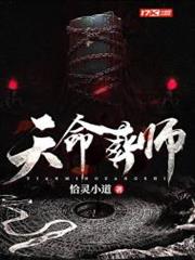 天命葬師 天命葬師