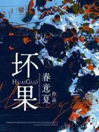 挾