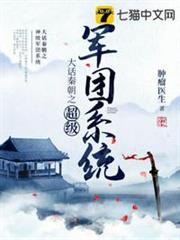 大話秦朝之神級軍團系統 大話秦朝之神級軍團系統