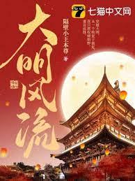 我的岳父是崇禎 我的岳父是崇禎