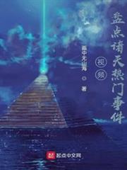 視頻:盤點諸天熱門事件 視頻:盤點諸天熱門事件