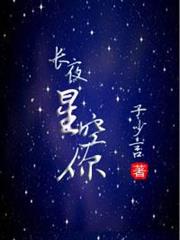 他的小可愛 他的小可愛