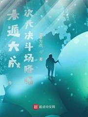 木遁大成,次元決鬥場降臨! 木遁大成,次元決鬥場降臨!