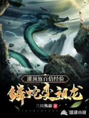 萬族御魂師 萬族御魂師