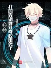 聯盟:我的青鋼影讓母校出名了 聯盟:我的青鋼影讓母校出名了
