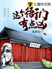這個衙門有點凶 這個衙門有點凶