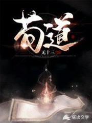 苟道 苟道