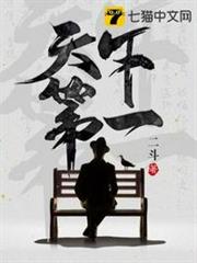 天下第一 天下第一