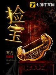 撿寶 撿寶