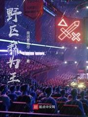 野區我為王（聯盟之隊霸修煉手冊）