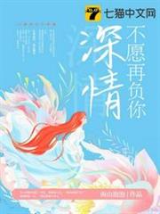 不願再負你深情 不願再負你深情