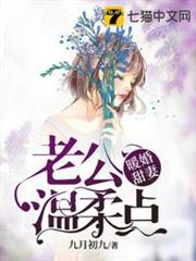 老公溫柔點 老公溫柔點