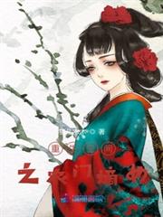 重生空間之農門嫡女 重生空間之農門嫡女