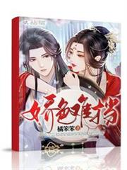 嬌色難擋 嬌色難擋