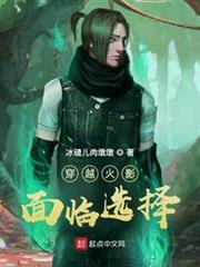 木葉:人生重置,開局猿飛一族! 木葉:人生重置,開局猿飛一族!
