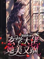 快穿病嬌男主他又吃醋了曲嫣薄司晏 快穿病嬌男主他又吃醋了曲嫣薄司晏