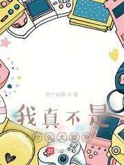 我真不是什麼中單大腿啊 我真不是什麼中單大腿啊
