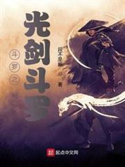 斗羅之光劍斗羅 斗羅之光劍斗羅