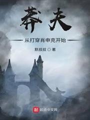 莽夫從打穿肖申克開始 莽夫從打穿肖申克開始