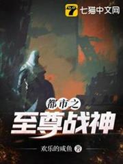 都市之至尊戰神 都市之至尊戰神