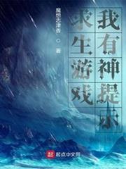 求生遊戲,我有神提示 求生遊戲,我有神提示