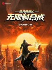 超凡數據化:無限制合成 超凡數據化:無限制合成